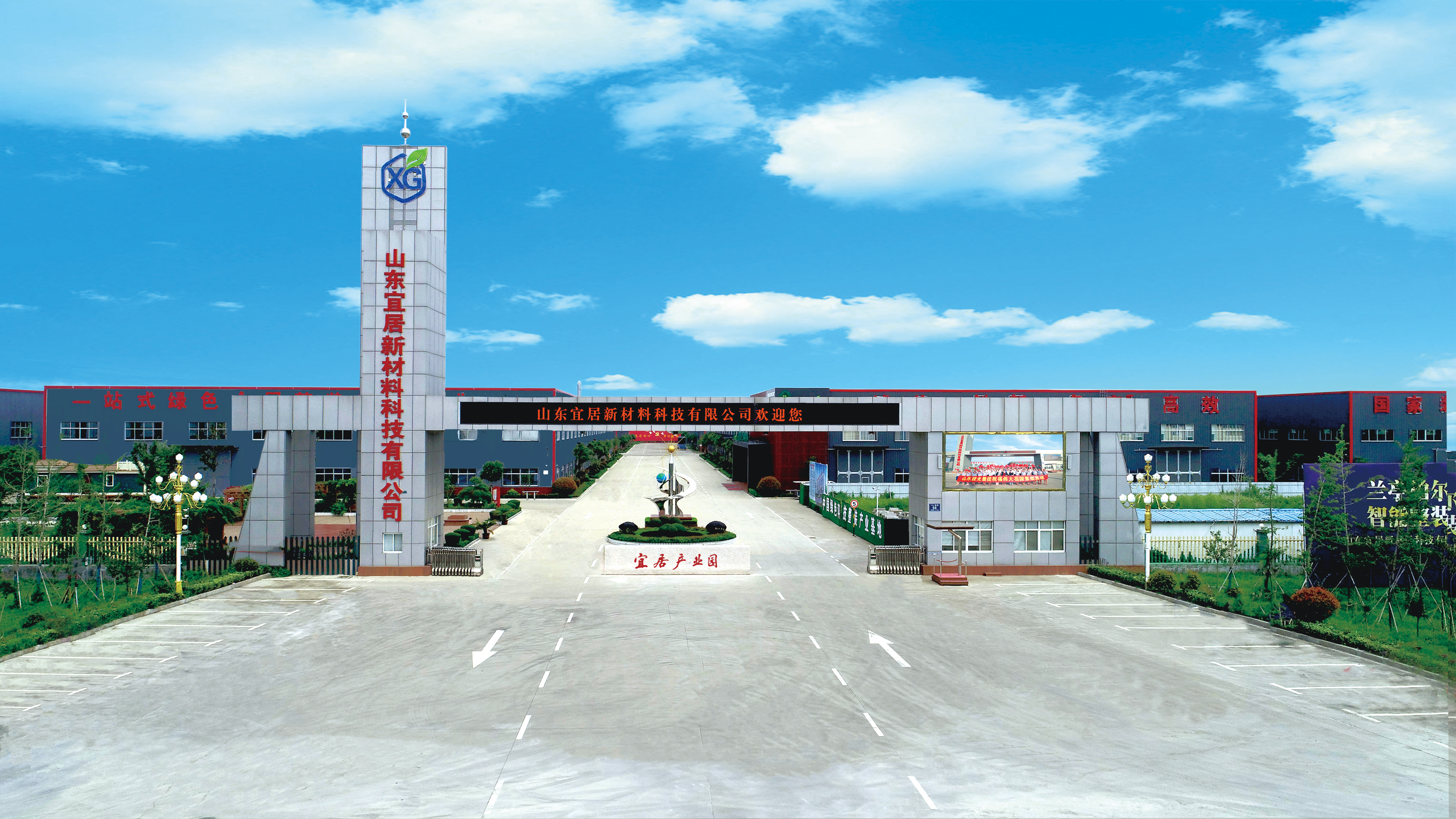 Factory